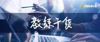 教练干货｜浅谈如何在疫情环境下保持亚马逊店铺增长