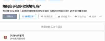 白手起家做跨境电商，你需要注意这3样东西