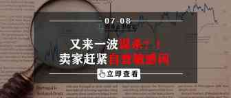 又来一波误杀？！卖家赶紧自查敏感词