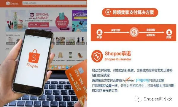 你知道跨境电商shopee的新手任务吗？完成它们，让你店铺运营事半功倍