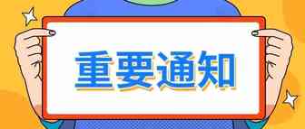 亚马逊官方：2020年9月1日起美国站卖家的公司名称和地址要显示在卖家资料页面