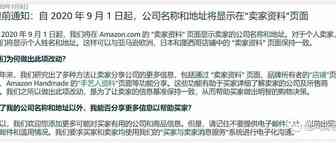 亚马逊出新政是否可以阻止跟卖？