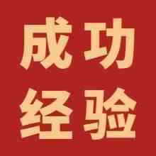 毕业不久的萌新，跨境一年开公司，看看他们如何做到的
