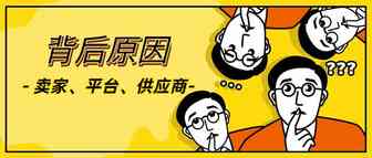 5分钟！欧盟增值税改革背后对卖家、平台、供应商产生的影响有…