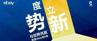 一场大卖们的聚会，透露了哪些行业信息，2020后疫情时代如何制胜跨境电商？