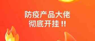 开挂了！这个防疫手套出口大佬半年净利增长超25倍