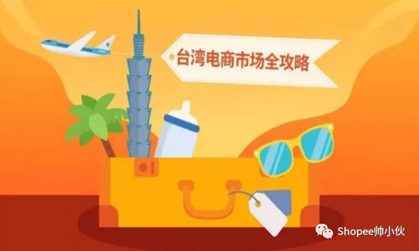 shopee老卖家遭受打击，店铺经营许久的爆款产品销量竟然突然下降