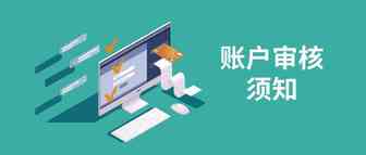 传闻中的“二审”！全面解析亚马逊各大站点审核流程！