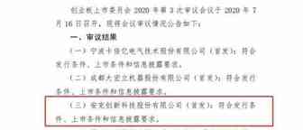 由安克创新过会和A股暴跌的一些随想：聚焦、大环境、战略等