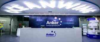 市值140亿！Anker创业板注册制IPO过会成功！！亿级大卖的机会来了！