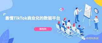 TikTok上单品点赞破百万，美妆领域的新星冉冉升起