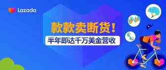 款款卖断货！半年即达千万美金营收，下半年爆款瞄准它