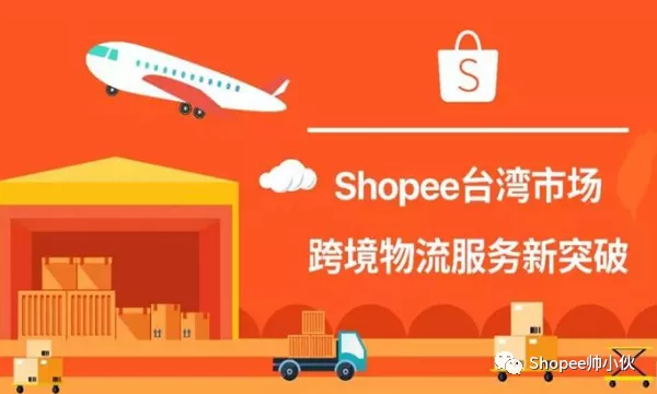 shopee该如何寻找货源？只要遵守“三从四德”还怕找不到好货源
