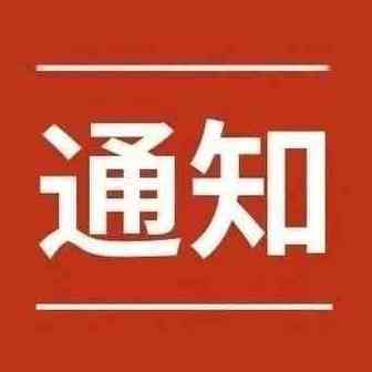 关于售卖含伊维菌素（Ivermectin）产品的限制