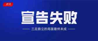京东叫停Tiki、Sendo合并谈判！他们曾想联手对抗Lazada和Shopee