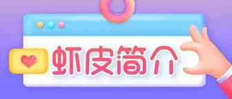 shopee虾皮跨境——一些奇奇怪怪的小问题