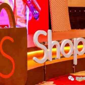 ​汉能丝域：经验之谈，0经验怎么把shopee店铺开下去？