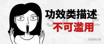 Amazon对于功效类描述的限制！