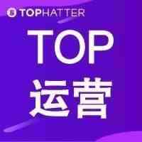 【TOP运营】Name Your Price议价功能：进阶版指导第二弹，来啦！