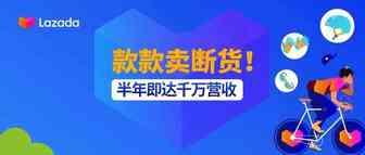 款款卖断货！半年即达千万营收，下半年爆款瞄准它
