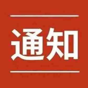 关于8月1日起SpeedPAK美国、加拿大路向运费调整的通知