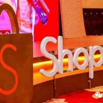新手卖家不能做shopee无货源店群？东南亚市场电商巨头聚焦之地
