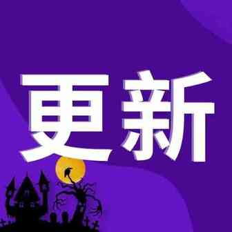 一周更新：WishPost部分渠道价格调整，新增登记交易平台辖区