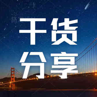 听了近百位物流人与投资人的对谈，这份物流业增长秘籍不容错过