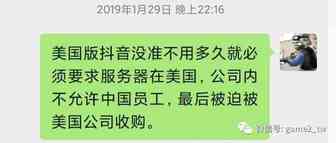 为什么美国政府一定要封杀（收购）TikTok