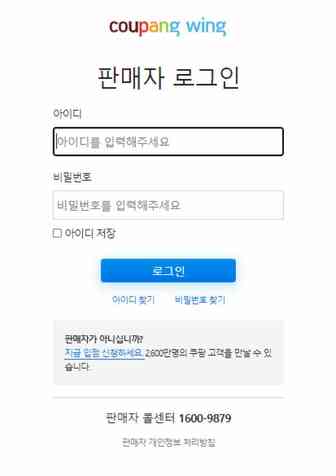Coupang后台页面有哪些常见问题？