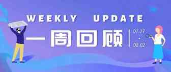 【idvert】Weekly Update (7.27-8.02)