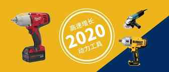 秋冬季DIY+园林动力工具核心产品 —— 最聚焦的选品关键词
