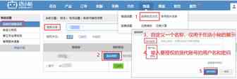 关于ERP对接USKY全酋通物流系统操作指南（店小秘篇）