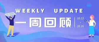 【idvert】Weekly Update (8.03-8.09)
