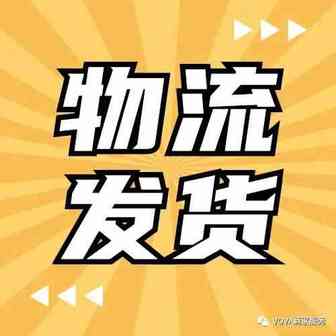 物流发货|集运申诉功能上线了