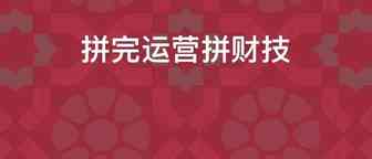 跨境大卖财务立大功！原来都在用这个秘诀来增加收入