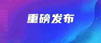 亚马逊全球开店发布《从新业态到新常态—2020中国出口跨境电商趋势报告》