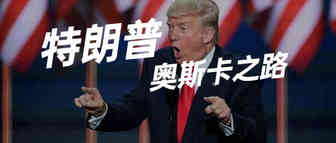 特朗普头皮发麻！亚马逊提出“中国公式”，担心失去中国市场