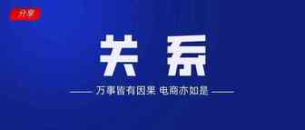 【解密】PV、UV、CR，这些和你店铺没流量、没订单有什么关系