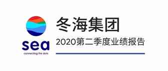 shopee母公司第二季度报表，逆势增长！