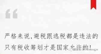 老会计多年总结的税收筹划16招！看完马上保存！