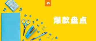 亚马逊旺季适合卖哪些产品？