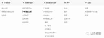 【Shopify篇】Facebook广告投放经常被问的10个问题？