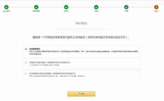 重磅! 亚马逊账号注册视频验证时代真的来了！
