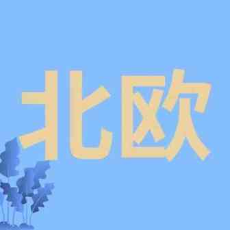 全球最富裕的五国用户，都在Wish豪掷千金买什么？