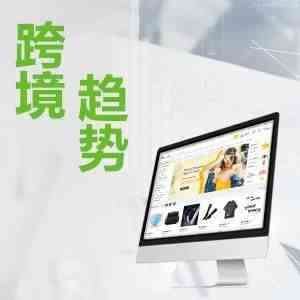 亿级大卖揭秘爆款规律，敦煌网助力卖家解决后疫情危机