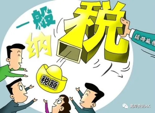 小规模纳税人日常10问|深圳一般纳税人申请条件