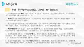 跨境电商独立站常见的9个问题和答案