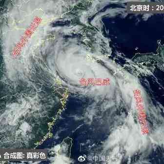 紧急提醒！14级台风“巴威”即将来袭，逼近山东、辽宁！船舶靠离停止、码头停止作业