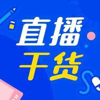 【干货】Richard第23期-PPC广告和PPC数据分析